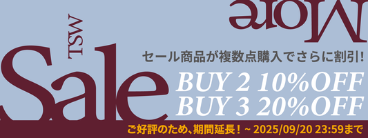 【期間延長!】大好評「まとめ買い割引セール」が9/20(土)まで!