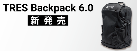 TRES Backpack 6.0 発売!