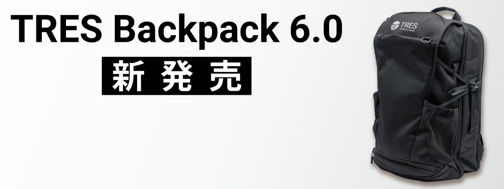 TRES Backpack 6.0 発売！