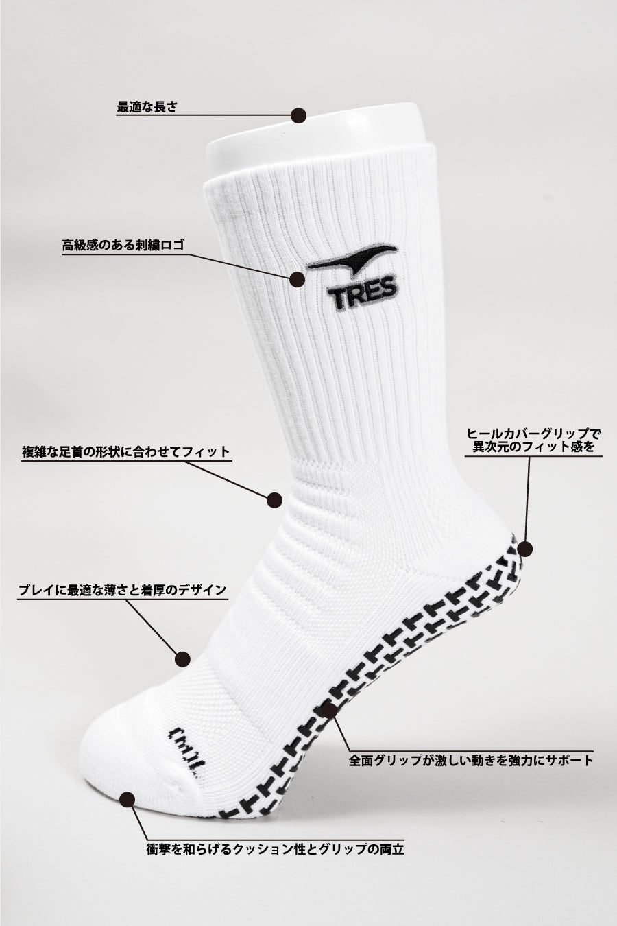 TRES Grip Socks 2.1(White) – TRES SPORTS WEAR