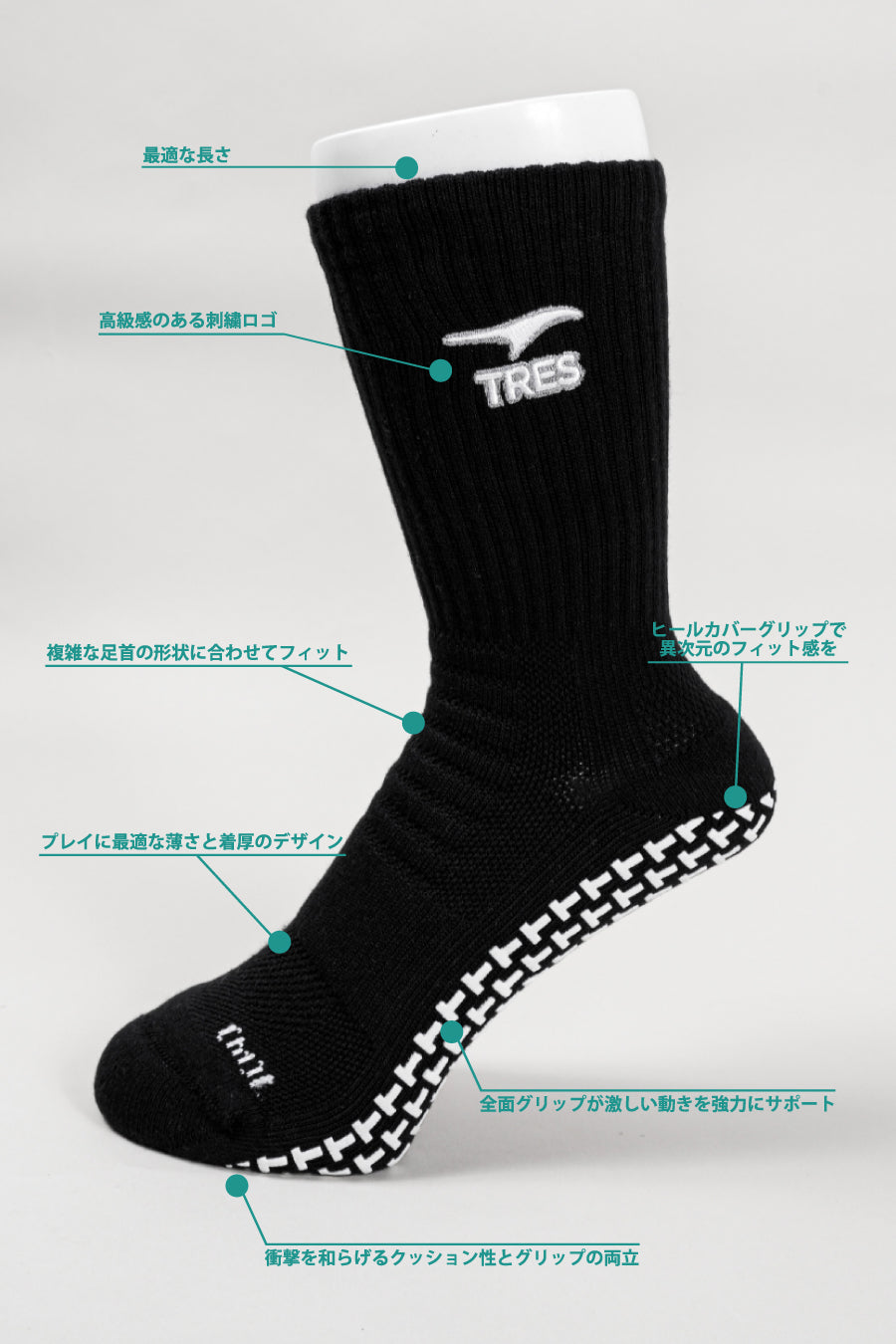 TRES Grip Socks 2.1(Black)